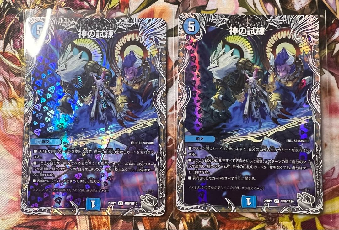 Trial of God (Silver Treasure) VR TR8/TR10