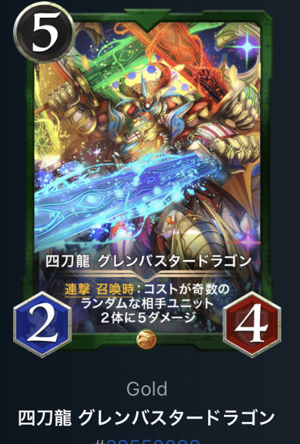 Four Swords Dragon Glenbuster Dragon