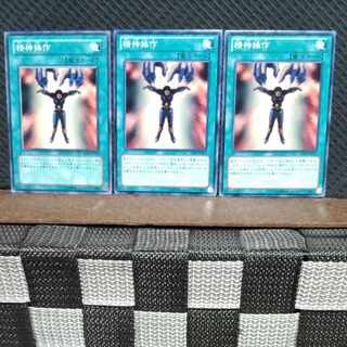 Popotan] Yu-Gi-Oh! #766 Mind Control 3 Normal