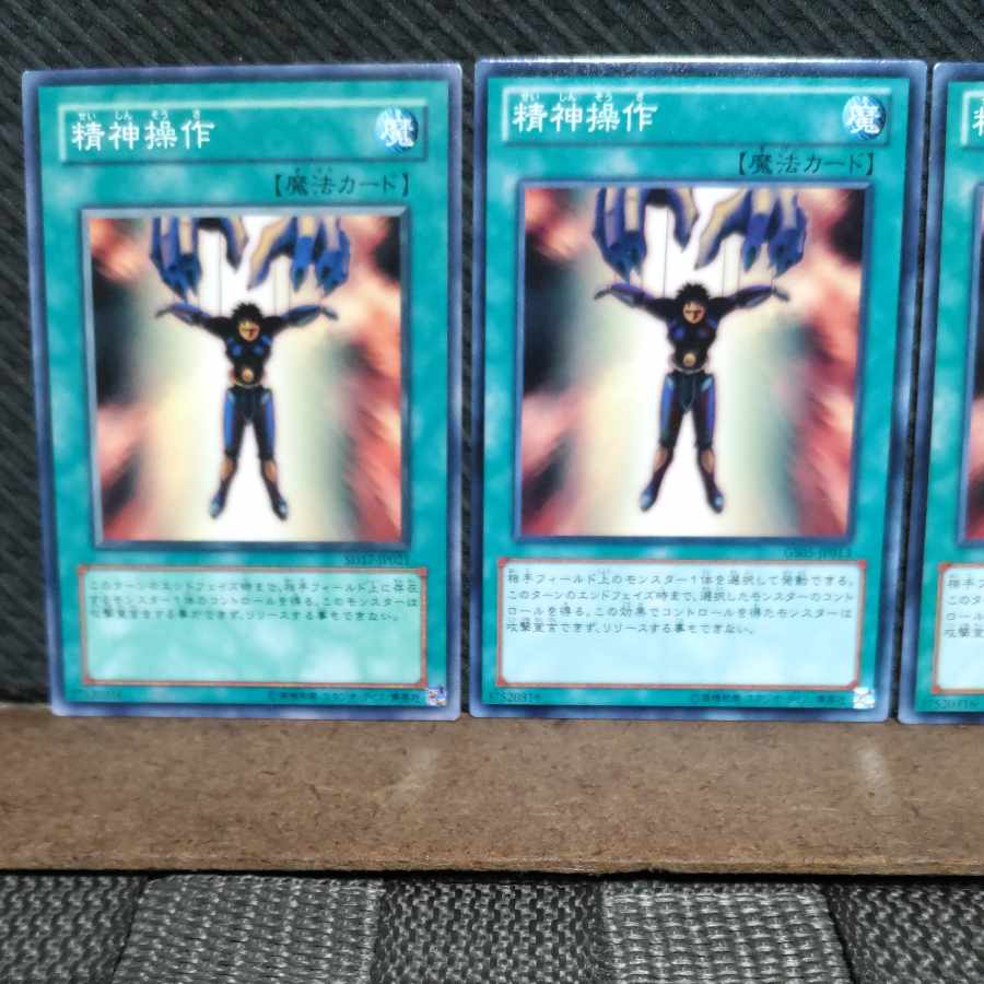 Popotan] Yu-Gi-Oh! #766 Mind Control 3 Normal