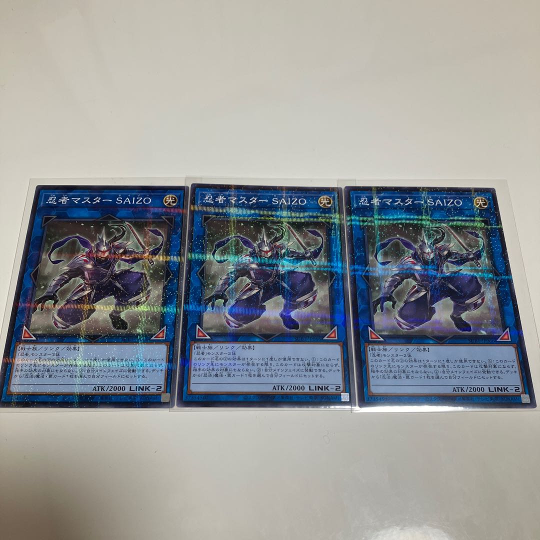 Ninja Grandmaster Saizo Parallel Set of 3