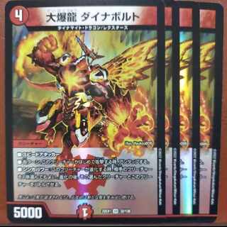 2022 Set Discount Great Bakuryu Dynavolt VR 32/130