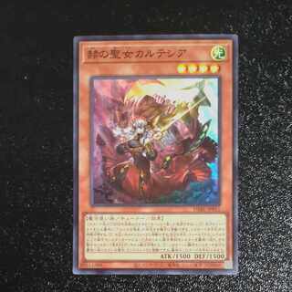 Cartesia, Saint of Brilliance Super Rare JP011 [Mokurindo].