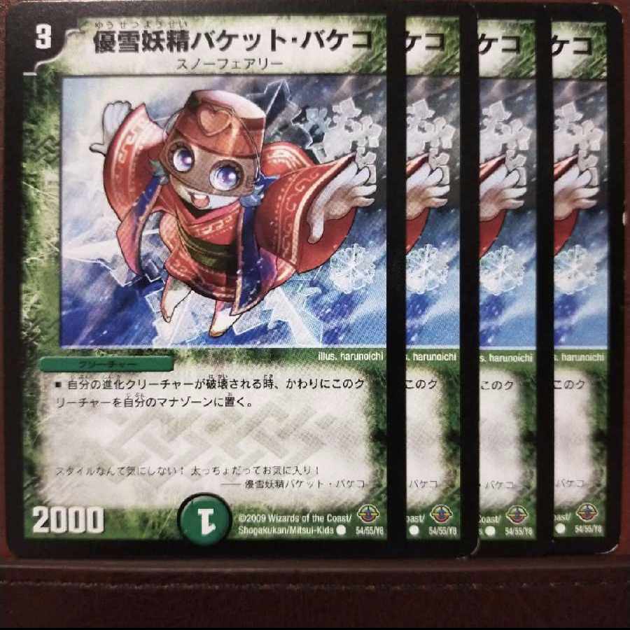 old5745 set discount Yuyuki fairy bucket bucket bucket C 54/55/Y8