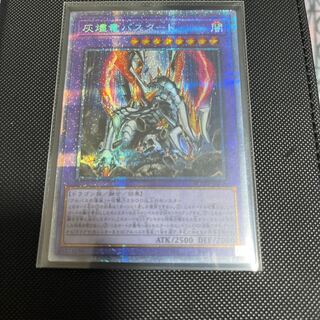 Titaniklad the Ash Dragon