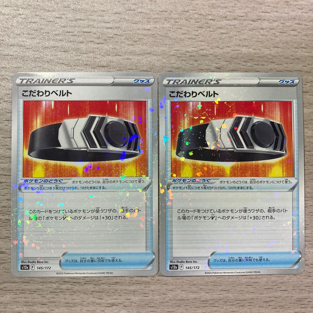 Special Price】Bianca to (Kira) 145/172 2pcs.