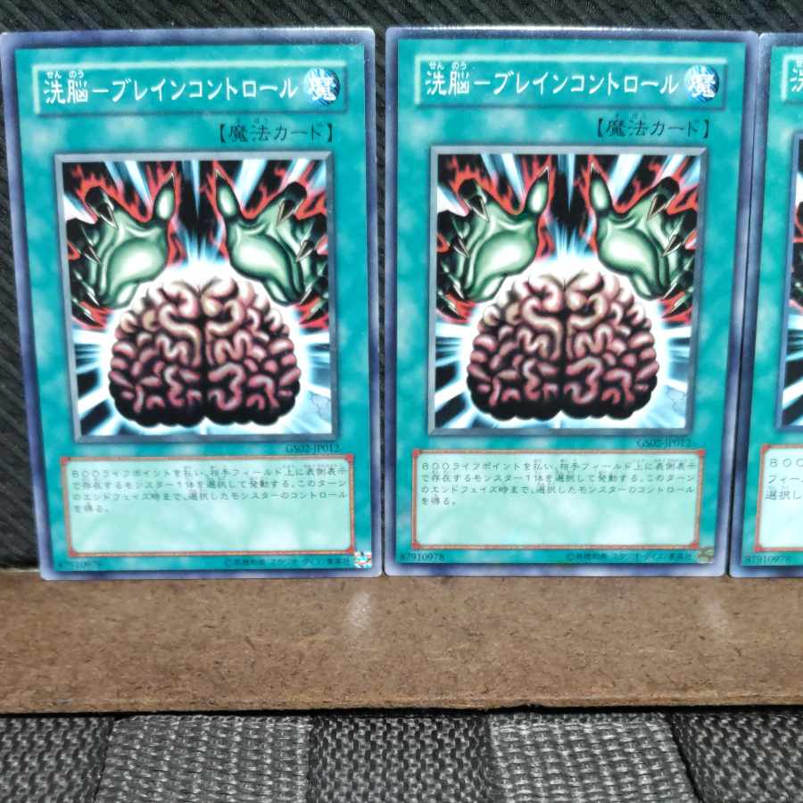 Popotan] Yu-Gi-Oh #769 Brainwash-Bulette Control 3 Normal