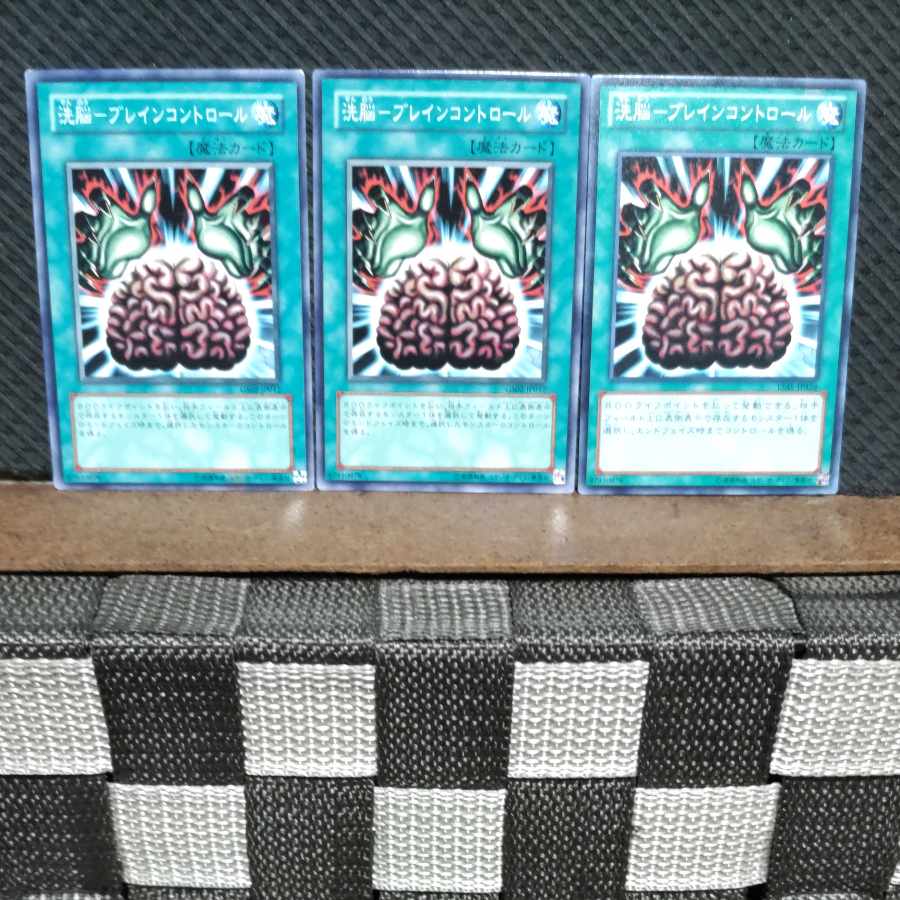 Popotan] Yu-Gi-Oh #770 Brainwash-Bulette Control 3 Normal