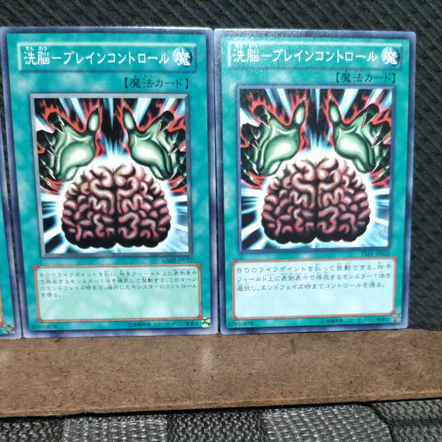 Popotan] Yu-Gi-Oh #770 Brainwash-Bulette Control 3 Normal