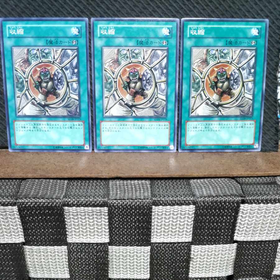 Popotan] Yu-Gi-Oh! #771 Shrink Normal 3 copies