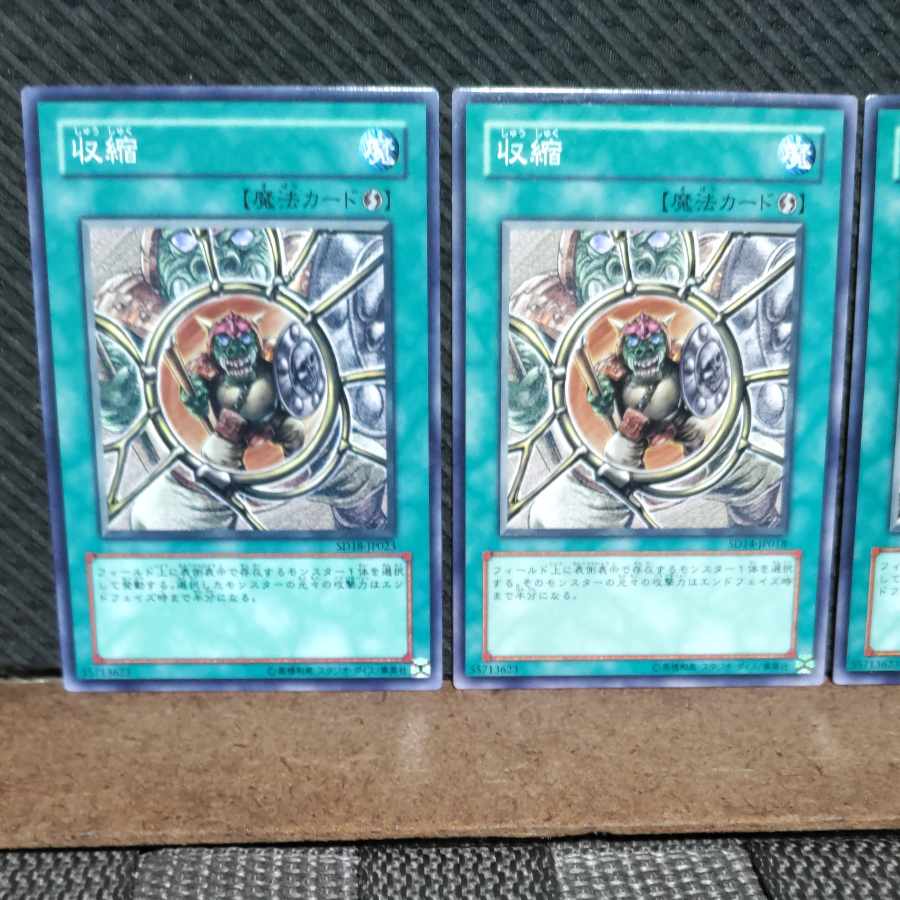Popotan] Yu-Gi-Oh! #771 Shrink Normal 3 copies