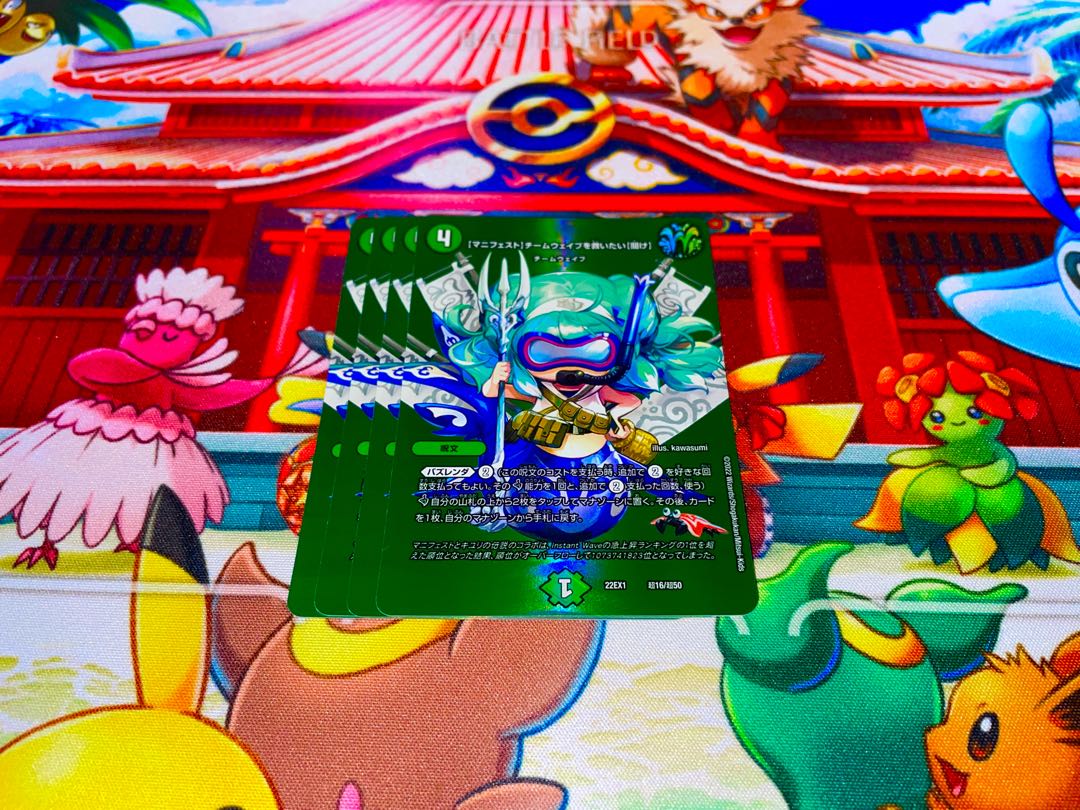 [Manifesto] I want to Redeem Team Wave [Listen] Psychic16/Psychic50