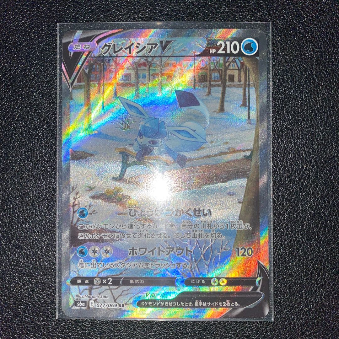 GlaceonV SR SA 077/069