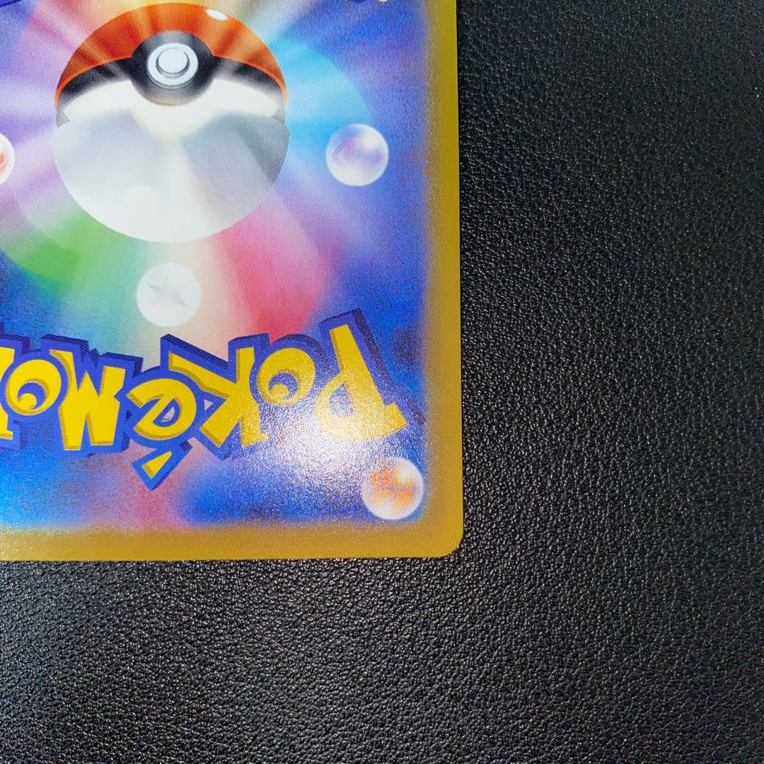 GlaceonV SR SA 077/069