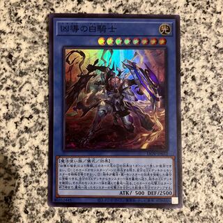 凶導の白騎士 スーパーレア JP032