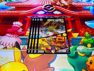 暴発秘宝ベンゾ｜星龍の暴発 R 61/130