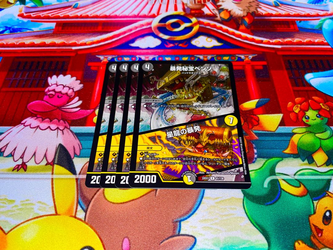 Benzo, the Hidden Fury