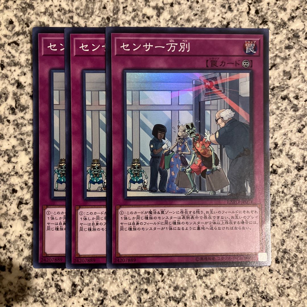 センサー万別 スーパーレア JP076