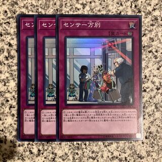 センサー万別 スーパーレア JP076