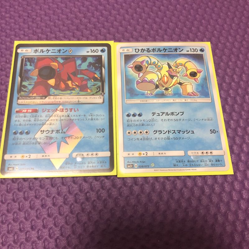 ボルケニオンプリズムスター ひかるボルケニオン 1枚