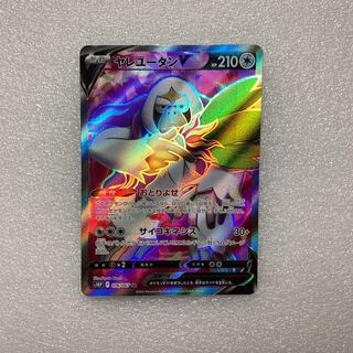 Pokemon Card OranguruV