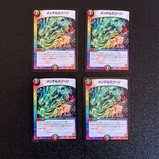 メンデルスゾーン