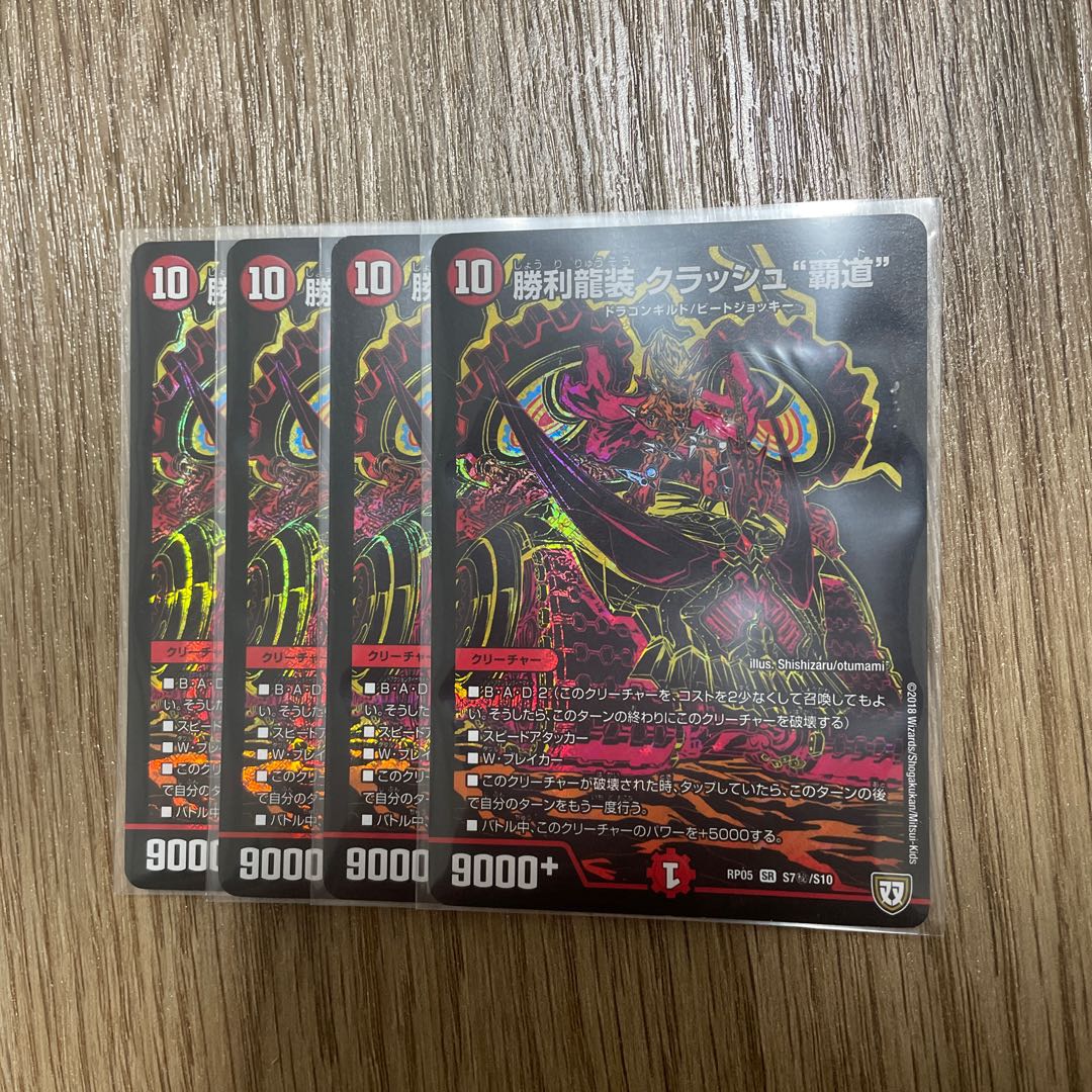 Victory Dragon Crash "High Road" Siku