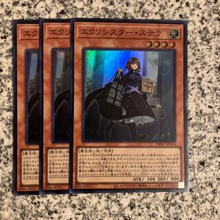 エクソシスター・ステラ