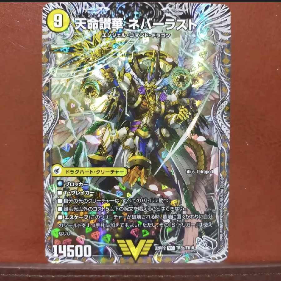 kuroru-san exclusive gnr set discount Heaven's Heaven|Tenmei Sanka Neverlast (Silver Treasure) VIC TR3a/TR10|TR3b/TR10