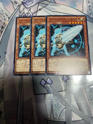 アーティファクトモラルタ