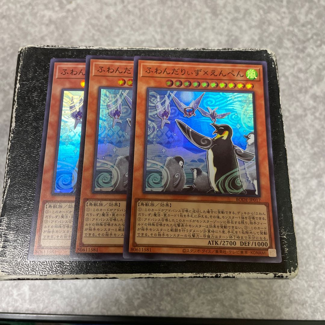 Floowandereeze & Empen 3 Super Rare