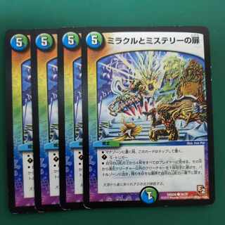 Doors of Miracle and Mystery C 36/37