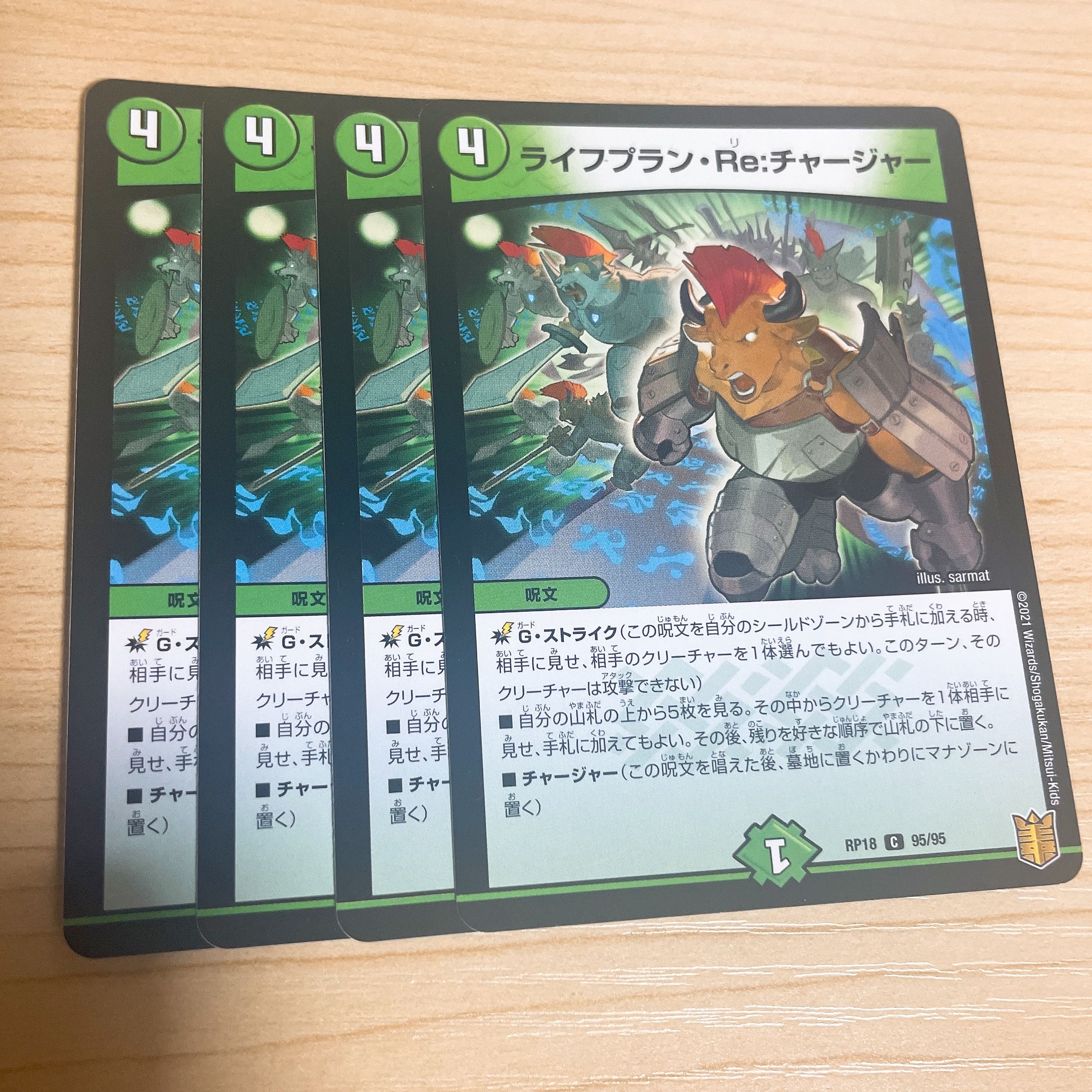 Lifeplan Re:Charger C 95/95