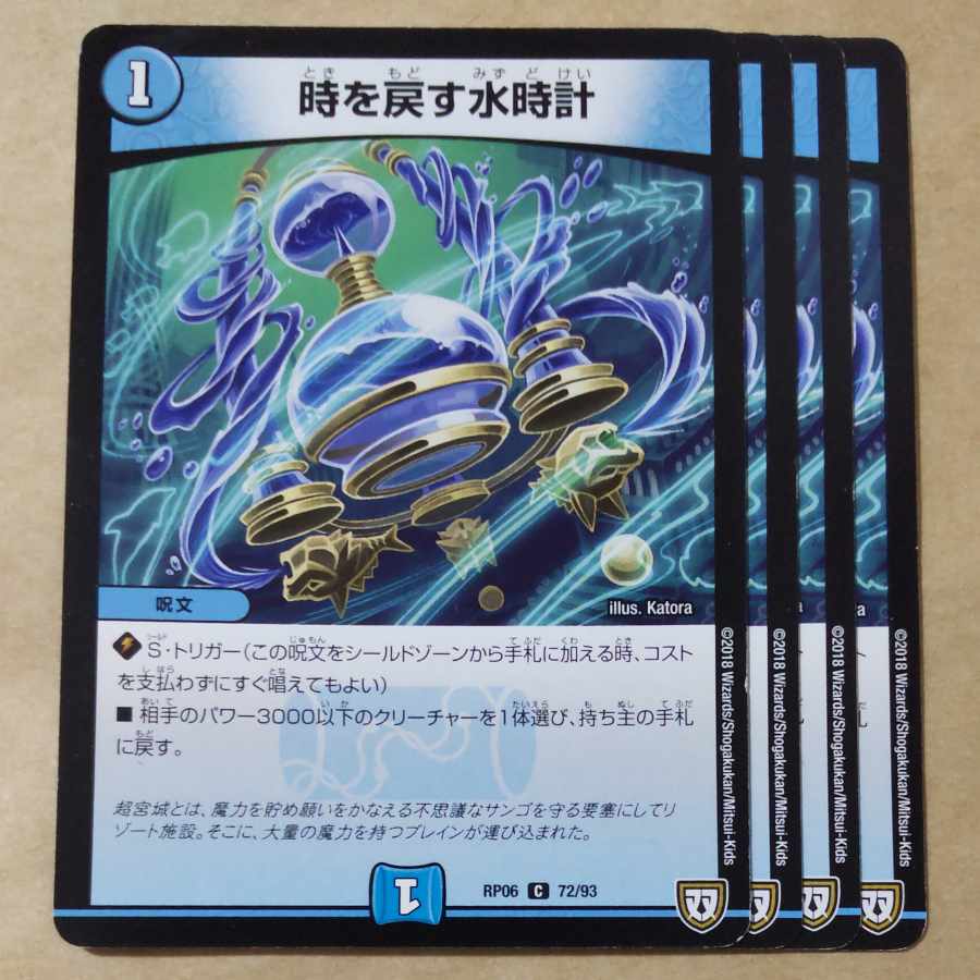 Water clock that turns back time 4 pieces