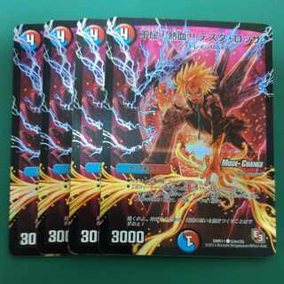 Unyielding! Fervor!!! Testa Rossa (MODE CHANGE) C-foil 53m/55