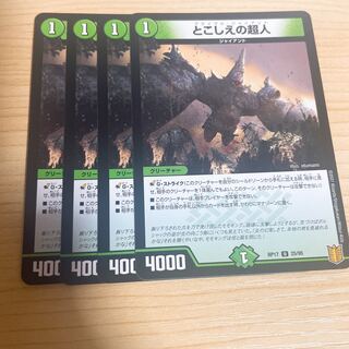 Psychic people of this world U 25/95