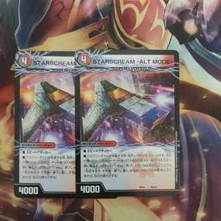 STARSCREAM -ALT MODE-｜STARSCREAM -BOT MODE- 8a/27｜8b/27