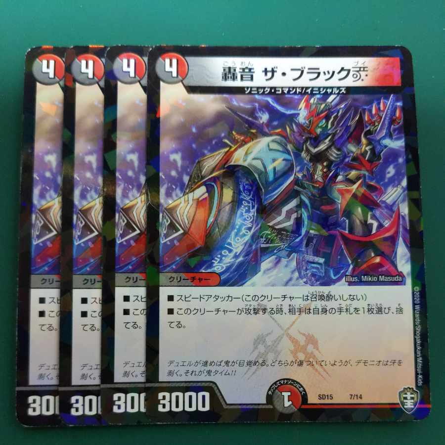 Roar The Black V 7/14