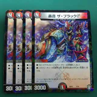 轟音 ザ・ブラックV 7/14