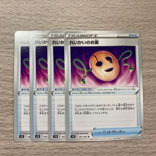 Special Price] Reikai no Mask U 061/067 4 pieces