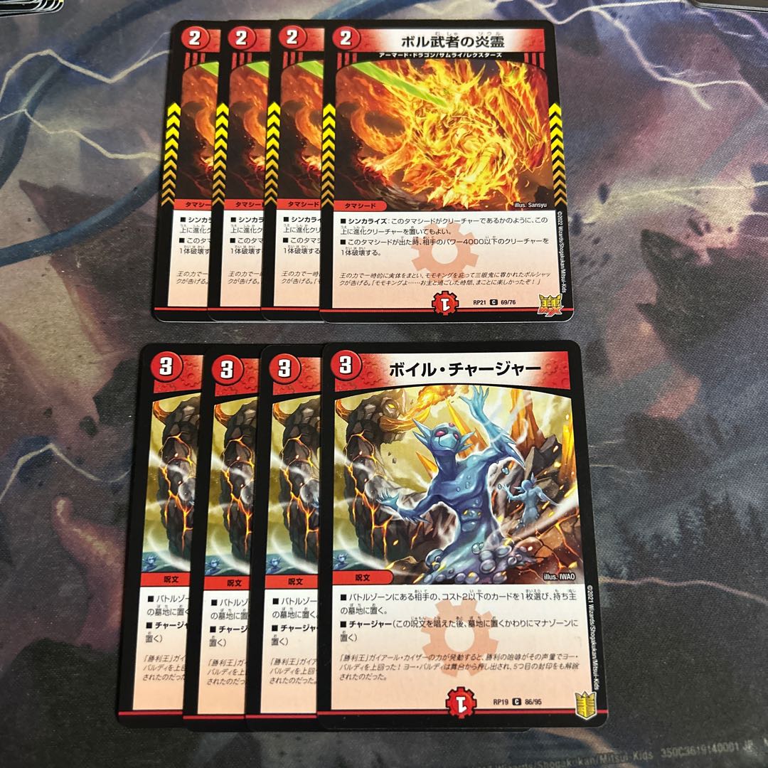 4 Boil Charger 4 Vol Warrior Fire Spirits 4