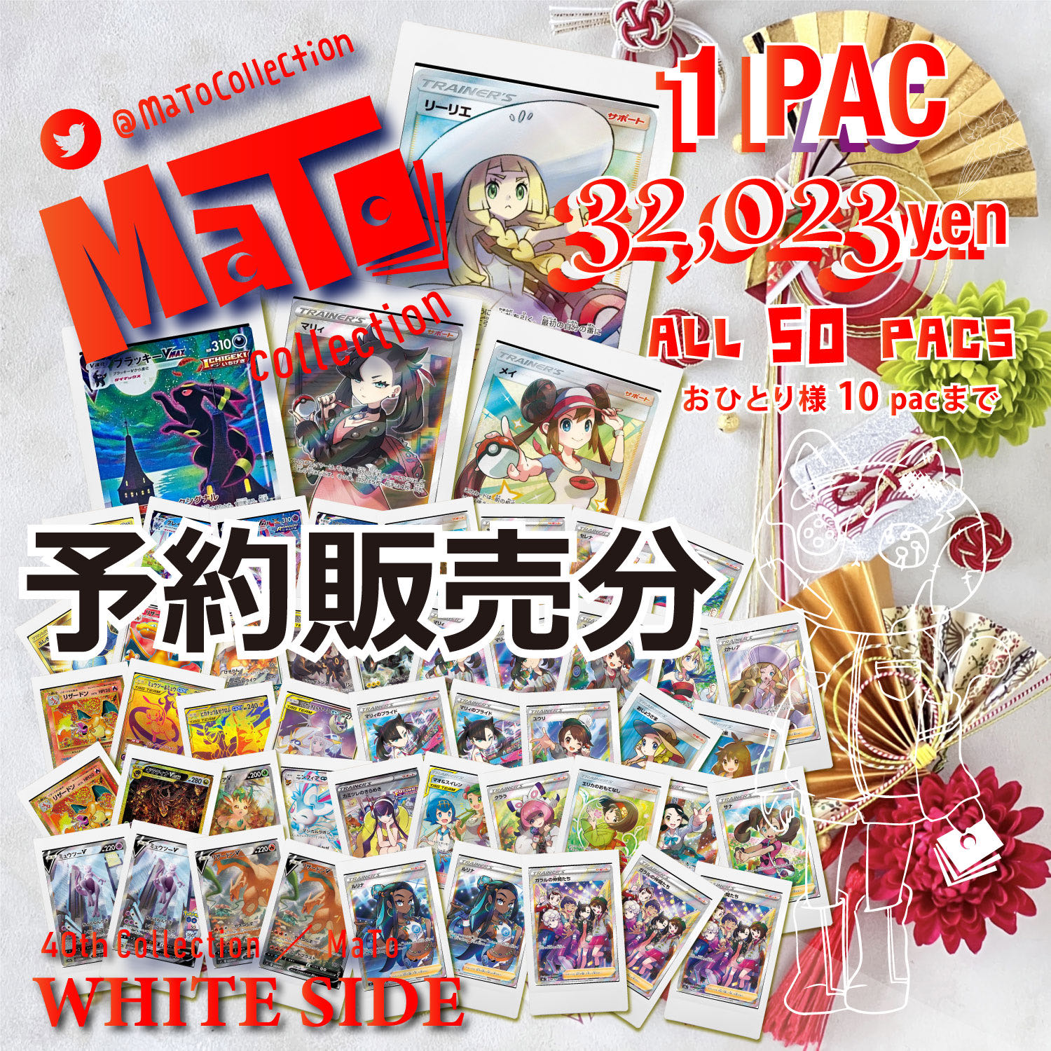 トルケル様　予約分　1pack オリパ購入用 1枚