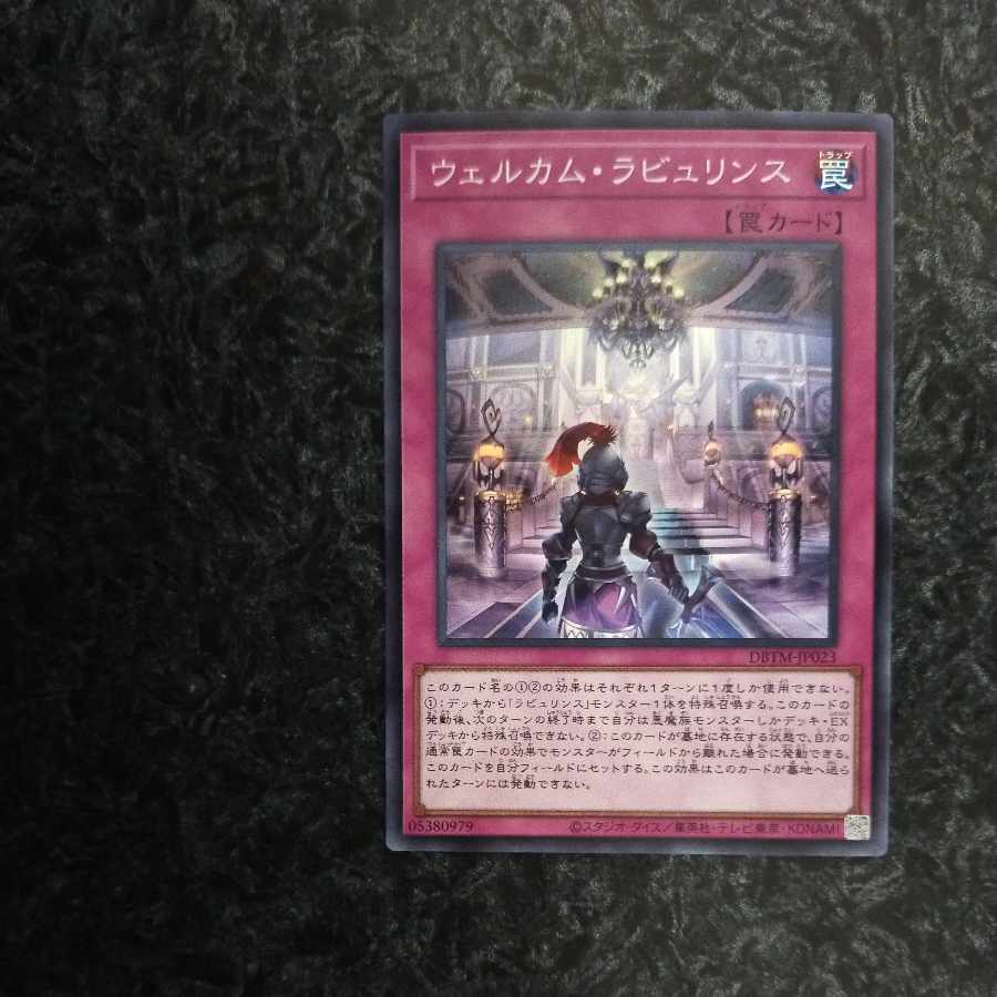 Welcome Labulence Super Rare JP023