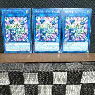 Popotan] Yu-Gi-Oh #776 Wind-Up Zenmaintenance 3 rare cards