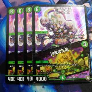 Incarnation of Kuchiyose｜Kingdom of Greed SR 56/75