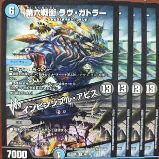 2022 Set Discount 6th War Street Rav Gatler | Invincible Abyss U 99/130