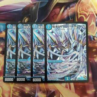 Dragon element symbol Sr Spell Cyclica