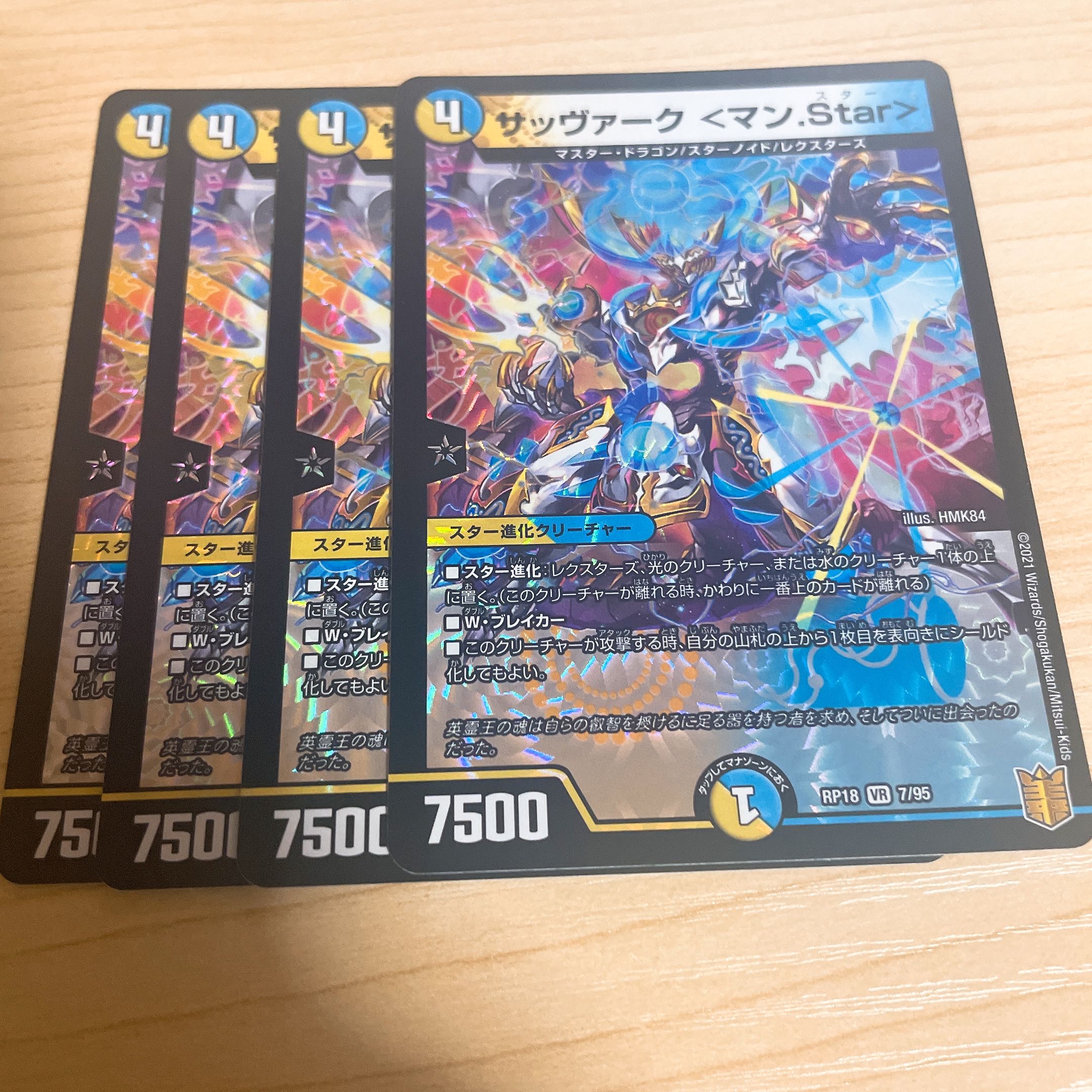 Sabbagh <Man.Star> VR 7/95