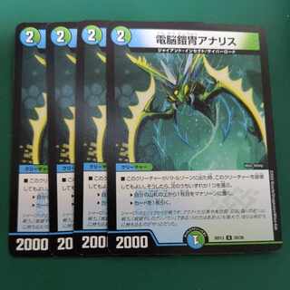 Electro Armor Armor Ana Squirrel U 20/26