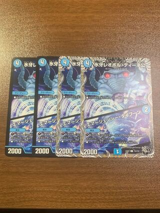 氷牙レオポル・ディーネ公｜エマージェンシー・タイフーン(黒トレジャー) C T16/T20 4枚セット